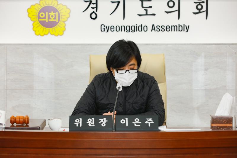 제348회 정례회 경제노동위원회 2020년도 행정사무감사_8