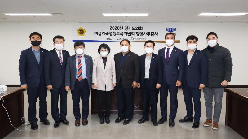 제348회 정례회 여성가족평생교육위원회 2020년도 행정사무감사