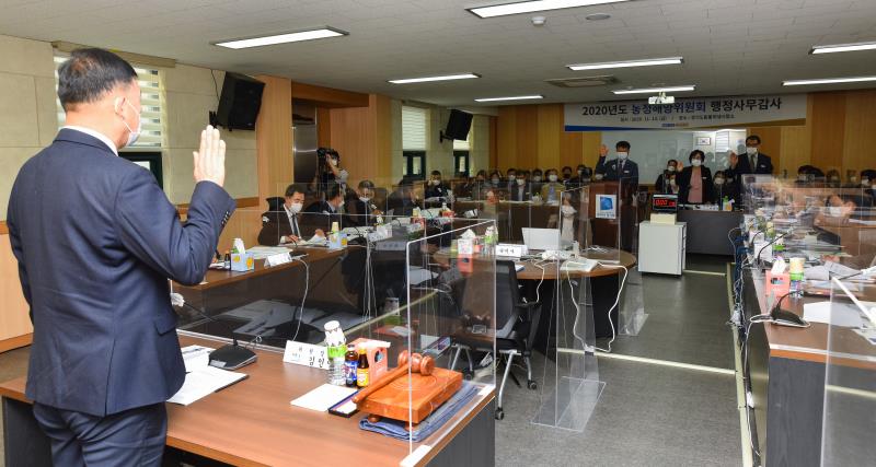 제348회 정례회 농정해양위원회 2020년도 행정사무감사