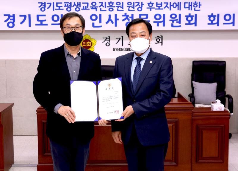 경기도 평생교육진흥원장 후보자 인사청문회 1차 회의_5