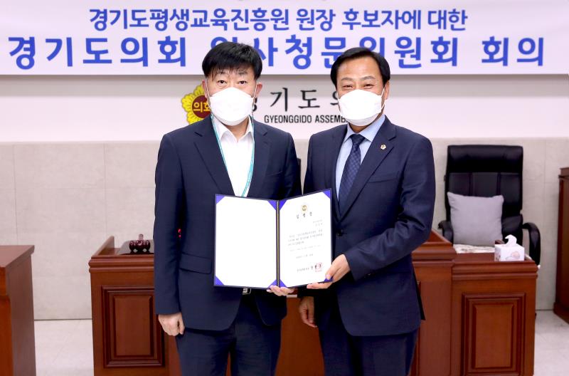 경기도 평생교육진흥원장 후보자 인사청문회 1차 회의_7