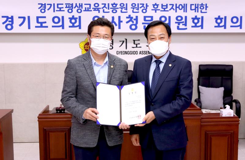 경기도 평생교육진흥원장 후보자 인사청문회 1차 회의_9