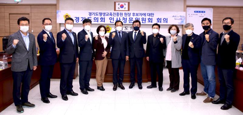 경기도 평생교육진흥원장 후보자 인사청문회 1차 회의