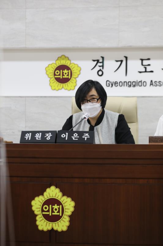 제348회 정례회 경제노동위원회 2020년도 행정사무감사_5