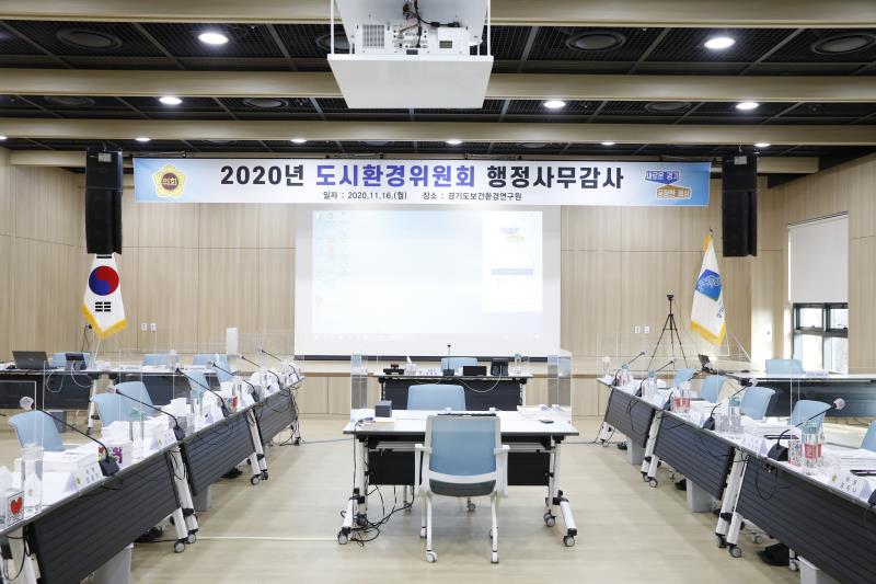제348회 정례회 도시환경위원회 2020년도 행정사무감사_2