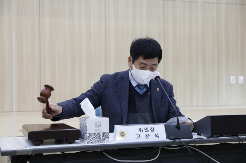 제348회 정례회 도시환경위원회 2020년도 행정사무감사_7