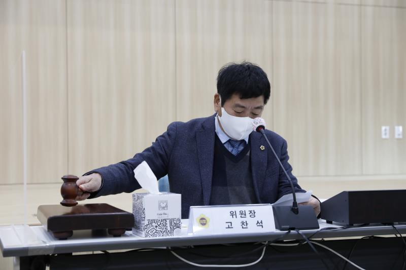 제348회 정례회 도시환경위원회 2020년도 행정사무감사_8
