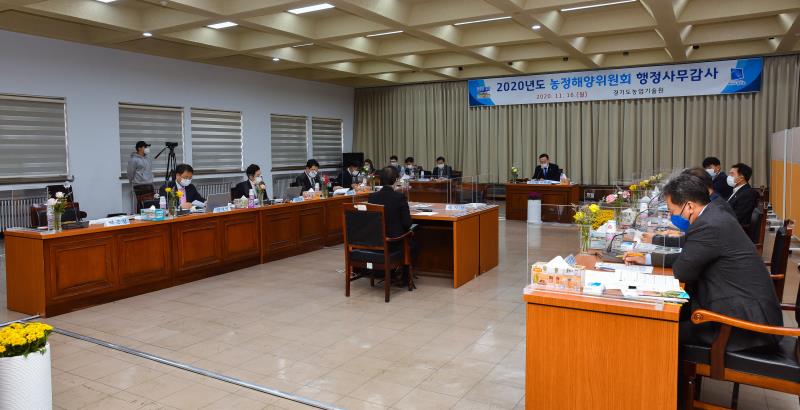 제348회 정례회 농정해양위원회 2020년도 행정사무감사_3