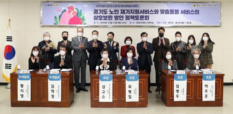 경기도 노인 재가지원서비스와 맞춤돌봄 서비스의 상호보완 방안 정책토론회_5
