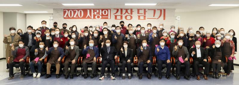 중부일보 사랑의 김장 담그기