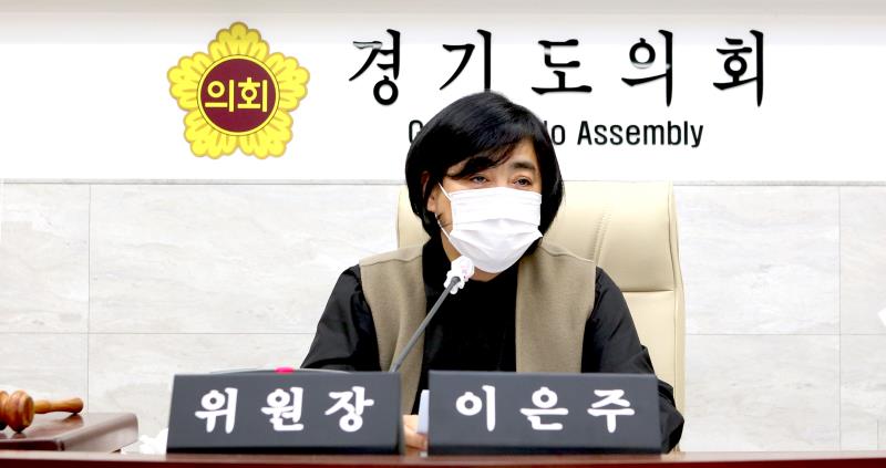 제348회 정례회 경제노동위원회 2020년도 행정사무감사_3