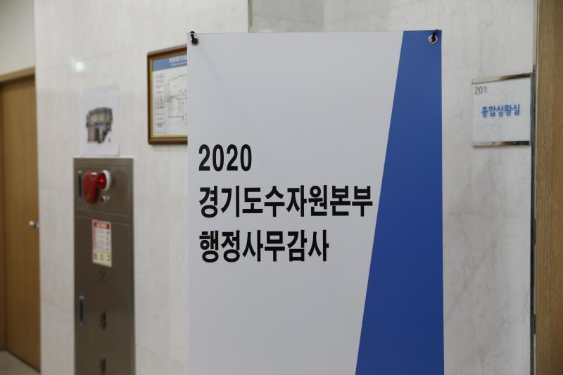 제348회 정례회 도시환경위원회 2020년도 행정사무감사 사진 2