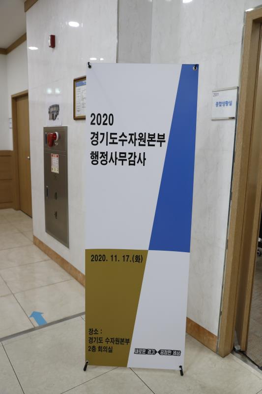 제348회 정례회 도시환경위원회 2020년도 행정사무감사 사진 3