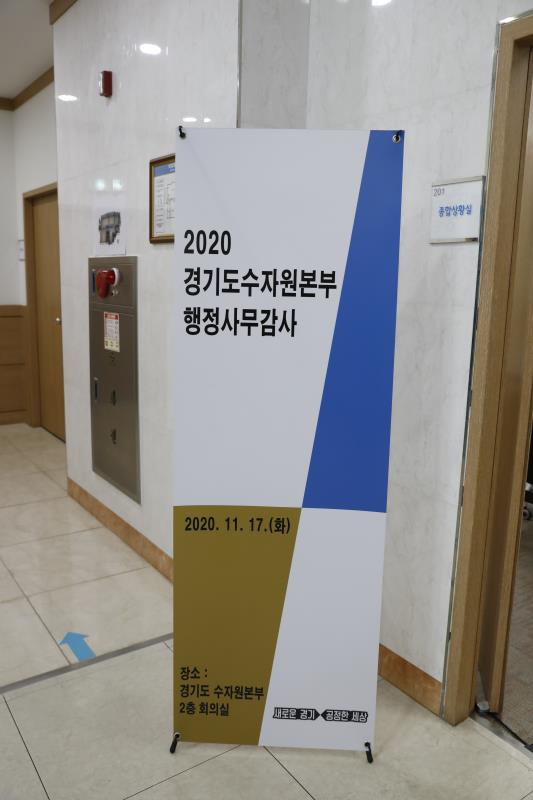제348회 정례회 도시환경위원회 2020년도 행정사무감사_3