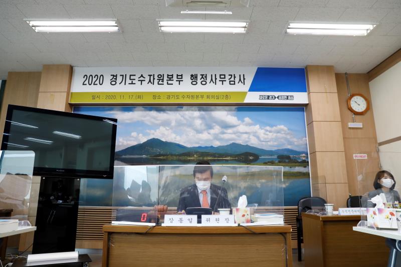 제348회 정례회 도시환경위원회 2020년도 행정사무감사_8