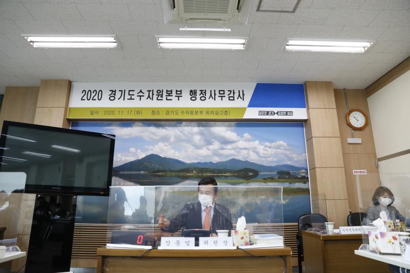 제348회 정례회 도시환경위원회 2020년도 행정사무감사_9