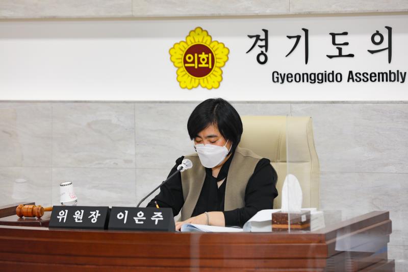 제348회 정례회 경제노동위원회 2020년도 행정사무감사_9