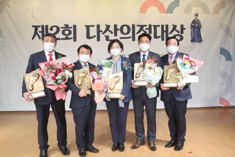 제2회 다산의정대상 시상식