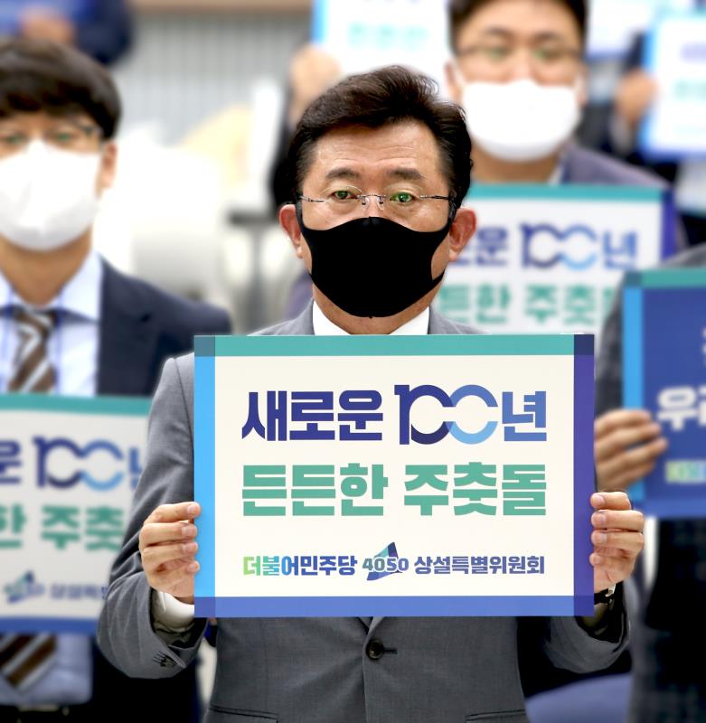 4050 상설특별위원회 경기도 위원회 발대식_4