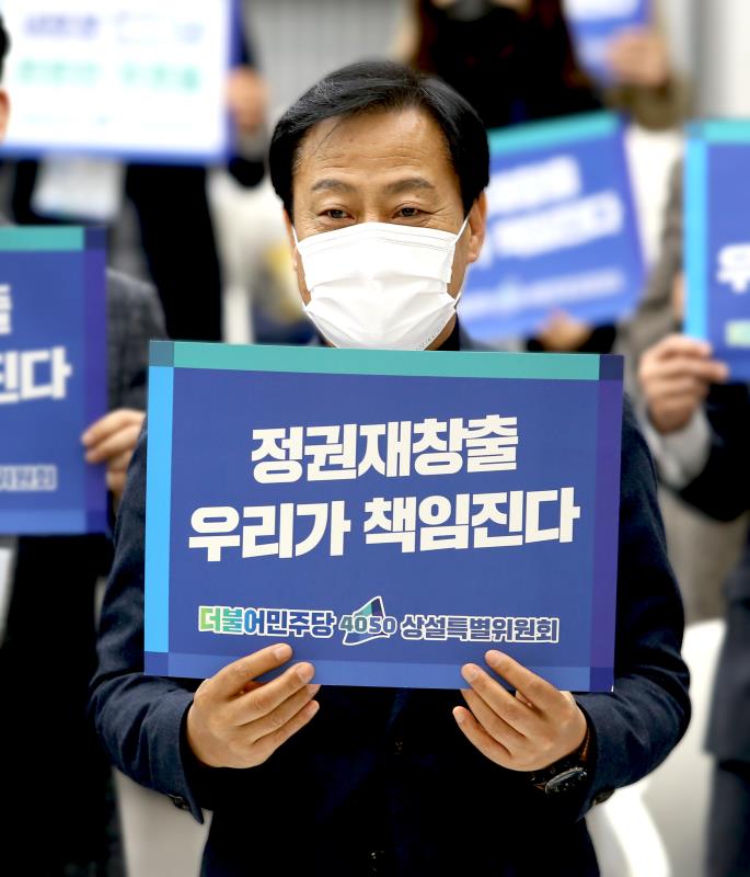 4050 상설특별위원회 경기도 위원회 발대식_5