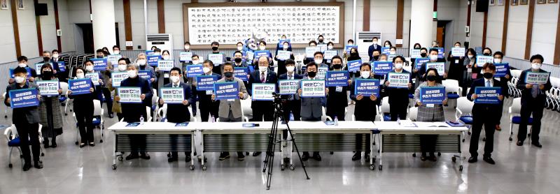 4050 상설특별위원회 경기도 위원회 발대식