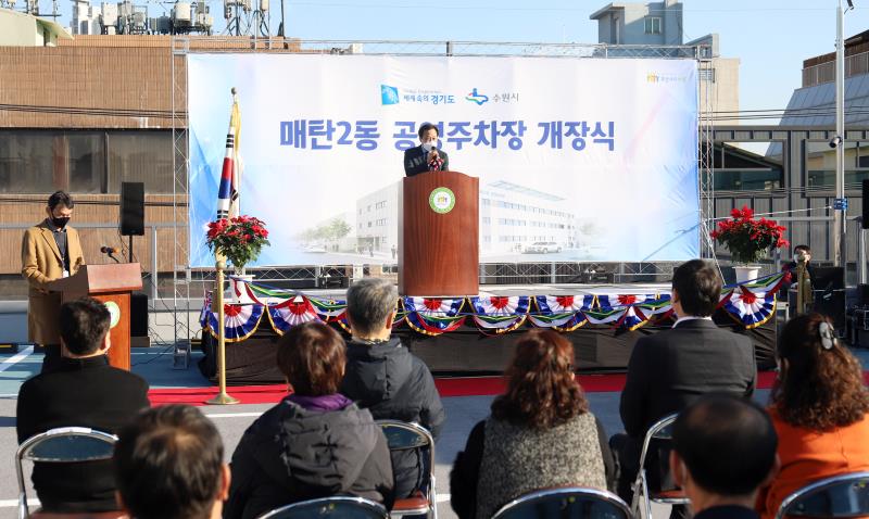 수원 매탄2동 공영주차장 개장식_10