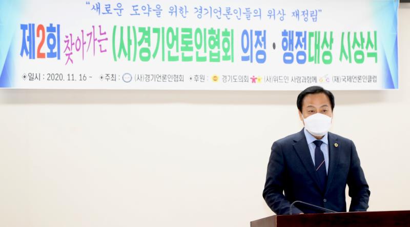 경기언론인협회 시상식