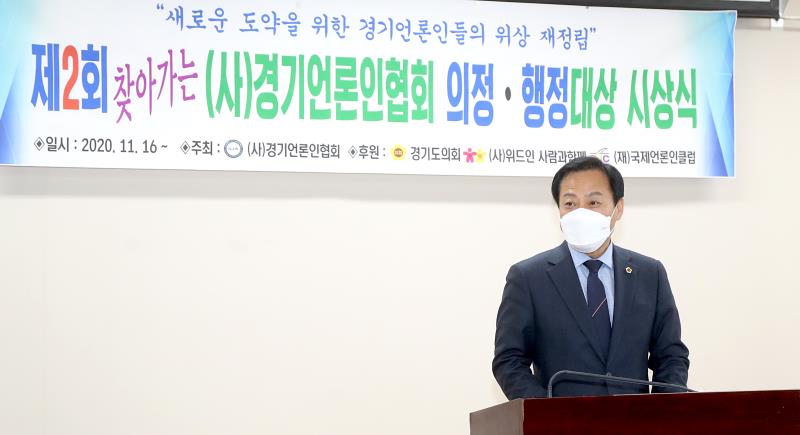 경기언론인협회 시상식_3