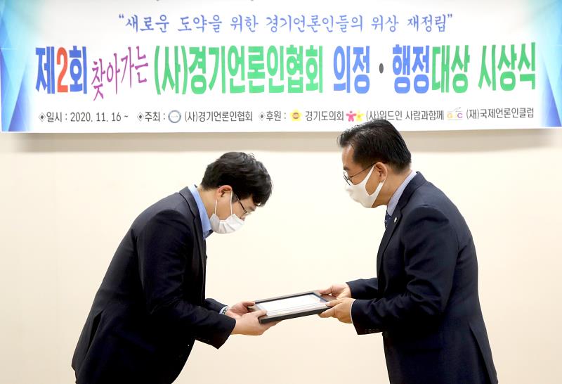 경기언론인협회 시상식_8