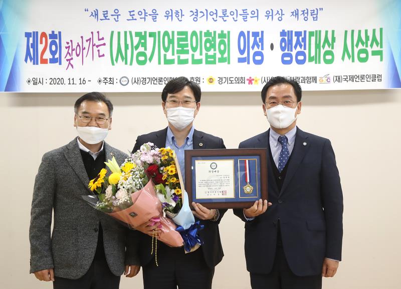 경기언론인협회 시상식_10