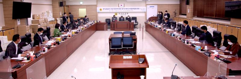 경기교통공사 사장 후보자 인사청문위원회 회의