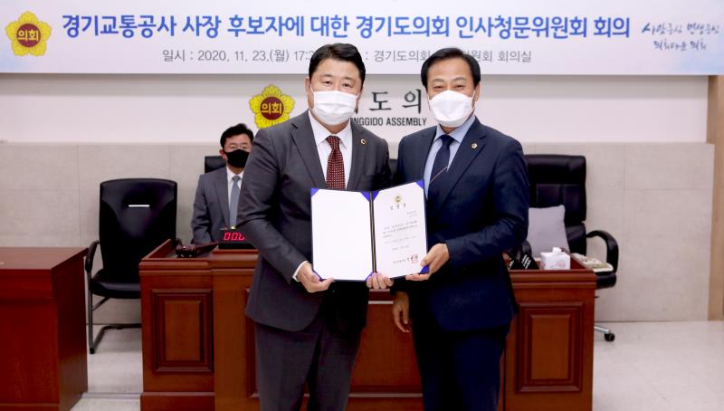 경기교통공사 사장 후보자 인사청문위원회 회의_3
