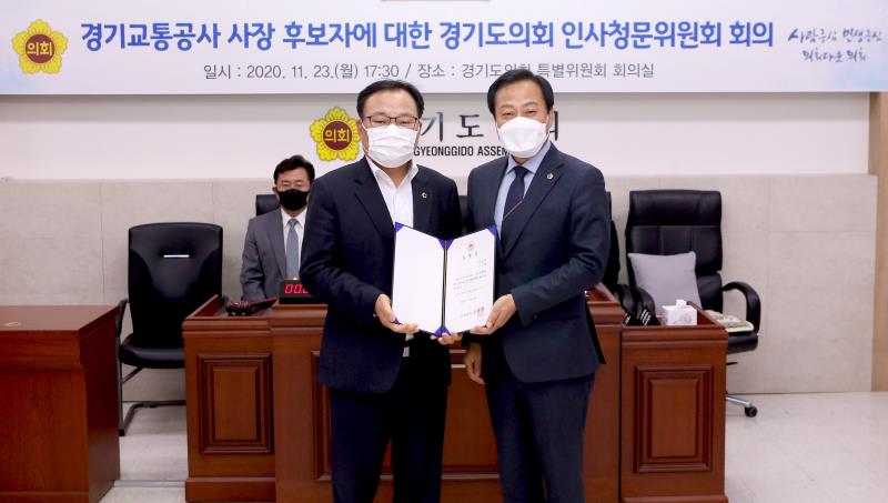 경기교통공사 사장 후보자 인사청문위원회 회의_5