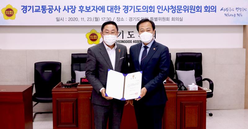경기교통공사 사장 후보자 인사청문위원회 회의_8