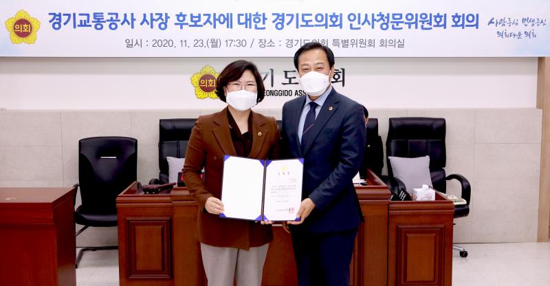 경기교통공사 사장 후보자 인사청문위원회 회의_9