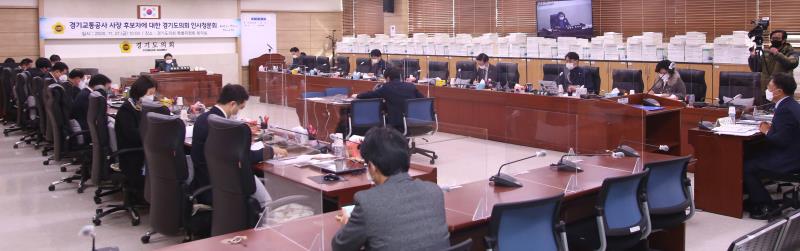 경기교통공사 사장 후보자 인사청문회_3