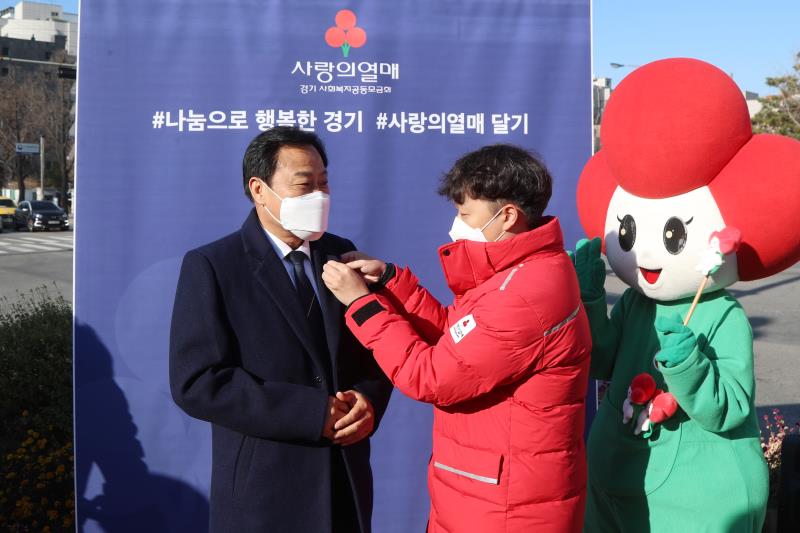사랑의 열매 희망 2021 나눔캠페인 출범식_2