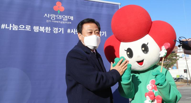 사랑의 열매 희망 2021 나눔캠페인 출범식_4