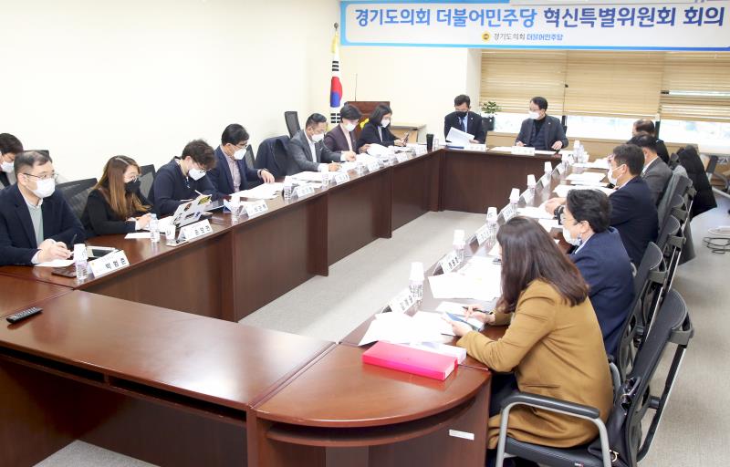 경기도의회 더불어민주당 혁신특별위원회 회의_6