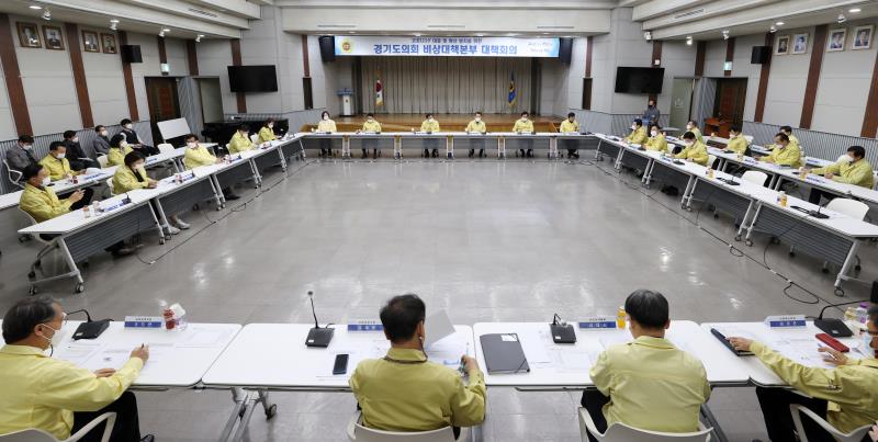 코로나19 대응 및 확산 방지를 위한 경기도의회 비상대책본부 제10차 대책회의