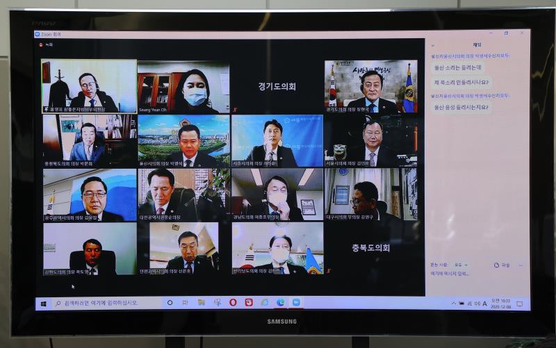 장현국 의장 참좋은지방정부 위원회 온택트 정책정담회_6