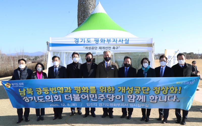 경기도의회 더불어민주당 수석대표단 경기도 평화부지사 임시집무실 지지방문_5