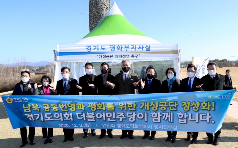 경기도의회 더불어민주당 수석대표단 경기도 평화부지사 임시집무실 지지방문_6