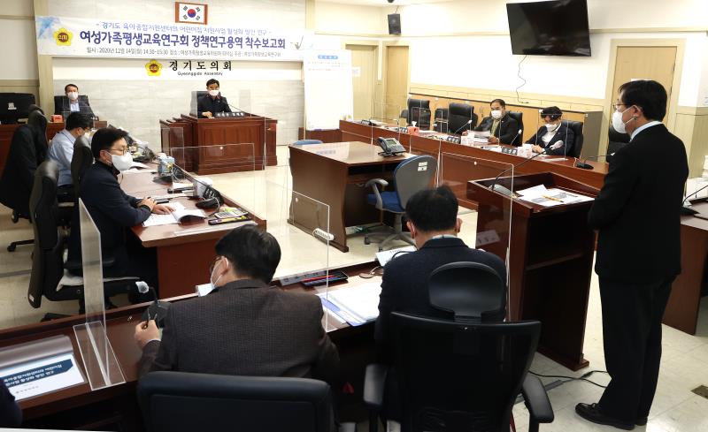 경기도 육아종합지원센터 어린이집 지원사업용역 착수보고회 사진 2