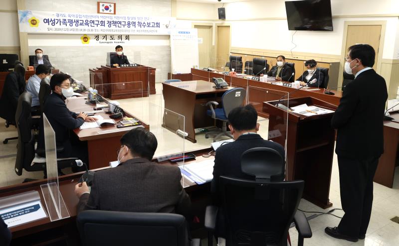 경기도 육아종합지원센터 어린이집 지원사업용역 착수보고회 사진 3