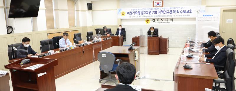 경기도 육아종합지원센터 어린이집 지원사업용역 착수보고회 사진 8