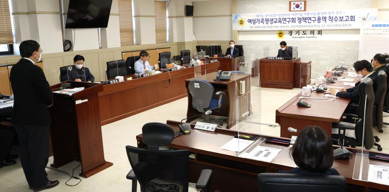 경기도 육아종합지원센터 어린이집 지원사업용역 착수보고회 사진 6