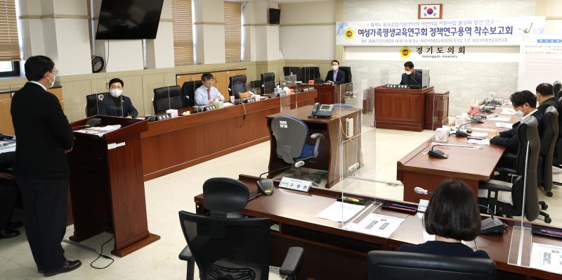 경기도 육아종합지원센터 어린이집 지원사업용역 착수보고회 사진 7