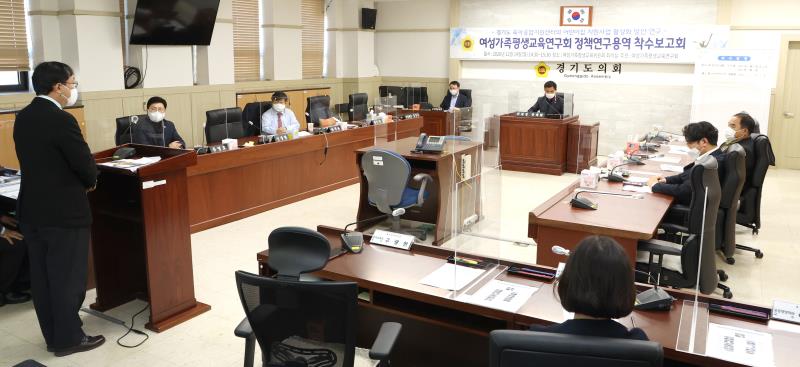경기도 육아종합지원센터 어린이집 지원사업용역 착수보고회 사진 10