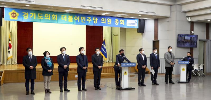 경기도의회 더불어민주당 의원 총회_8